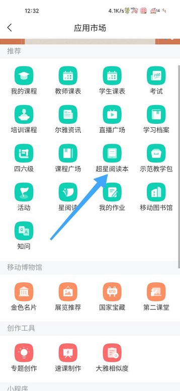 超星阅读器怎么找书