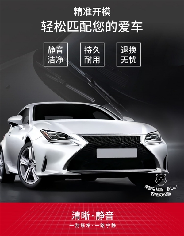 一个账号可下5单 佐佐木无骨静音雨刷器大促：15.6元新低