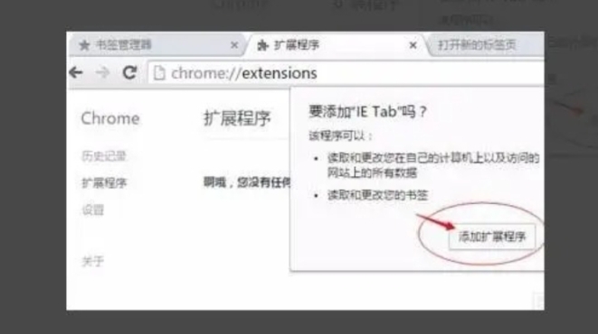 谷歌浏览器怎么样设置兼容模式