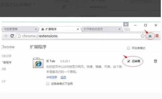 谷歌浏览器怎么样设置兼容模式