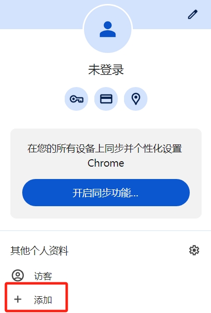 谷歌浏览器怎么登陆