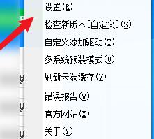 驱动总裁怎么用在制作好的启动U盘里