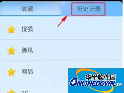 搜狗浏览器历史记录怎么删除