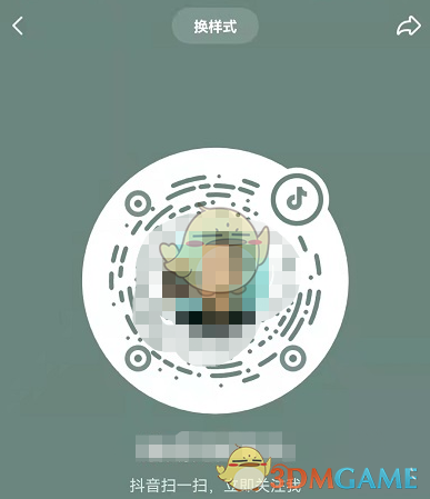 《抖音》个人二维码查看方法