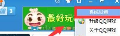 qq游戏自动退出怎么回事