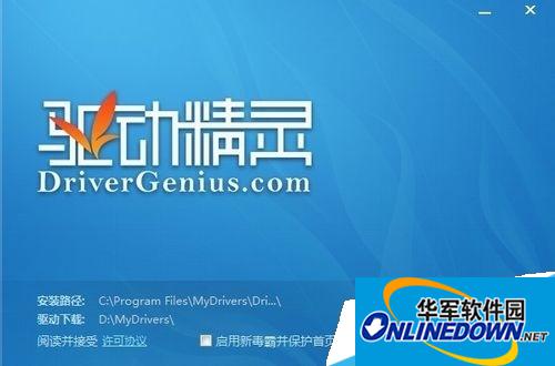 驱动精灵没有网络怎么用