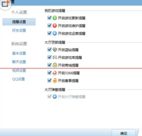 qq游戏自动退出怎么回事