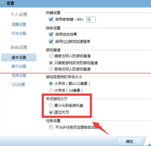 qq游戏自动退出怎么回事