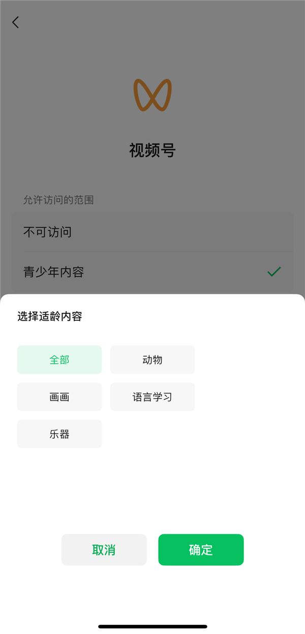 开启00后专属的微信功能 我竟然收获一个纯聊天版微信