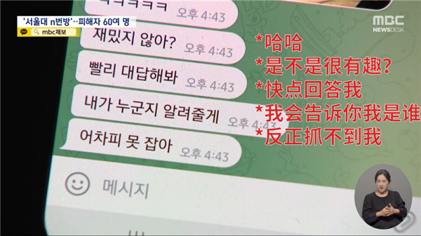 韩国再次爆发N号房事件 性暴力正在互联网上失控