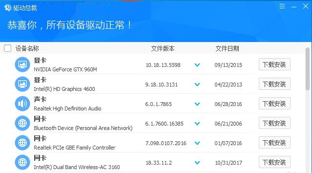 驱动总裁怎么用在制作好的启动U盘里