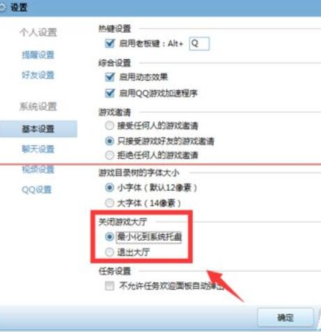 qq游戏自动退出怎么回事