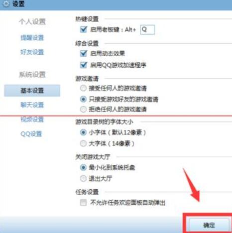 qq游戏自动退出怎么回事