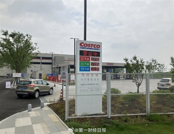 国内首家配备加油站的开市客在南京开业：油价比中石化/石油便宜不少！