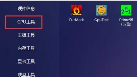 图吧工具箱看显存