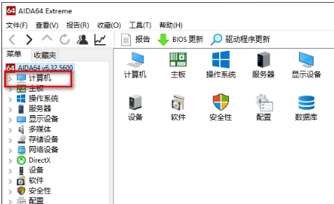 图吧工具箱看电池使用时间