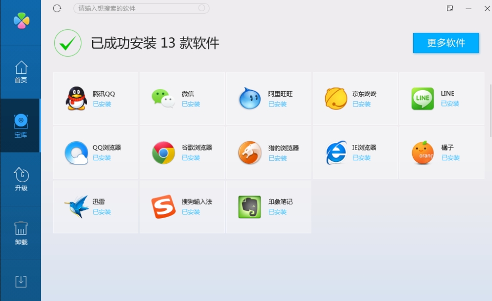电脑管家怎么一键装机啊