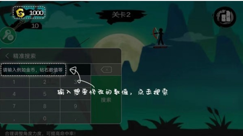 7723游戏盒怎么修改游戏数值视频教程