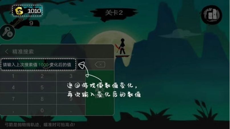 7723游戏盒怎么修改游戏数值视频教程