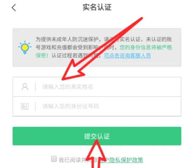 7723游戏盒怎么实名认证不用验证吗