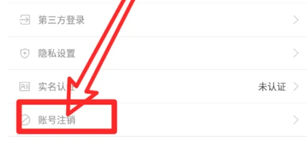 7723游戏盒注销账号要多长时间