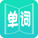 英语单词王app