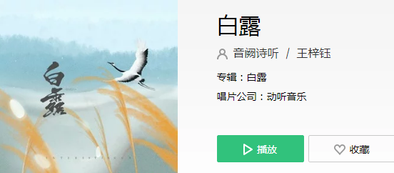 眼看他红过了樱桃是什么歌