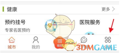 《我的南京》缴纳社保方法