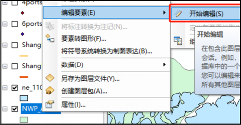 arcgis绘制shp文件教程