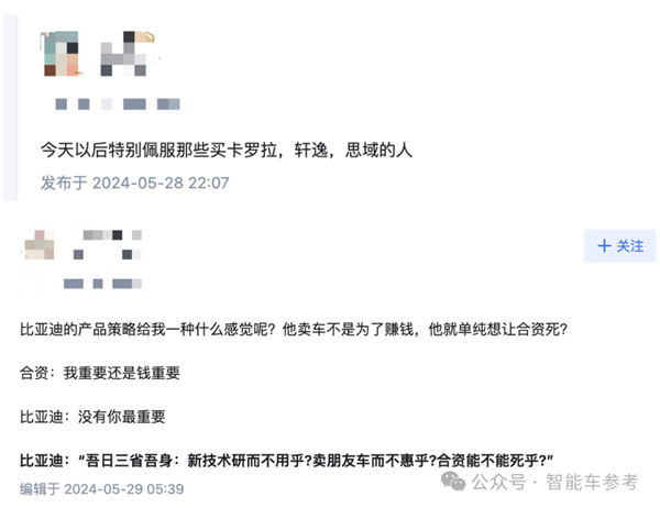 油耗2.9续航2100！比亚迪发布全球最先进插混：9.98万工业奇迹开回家