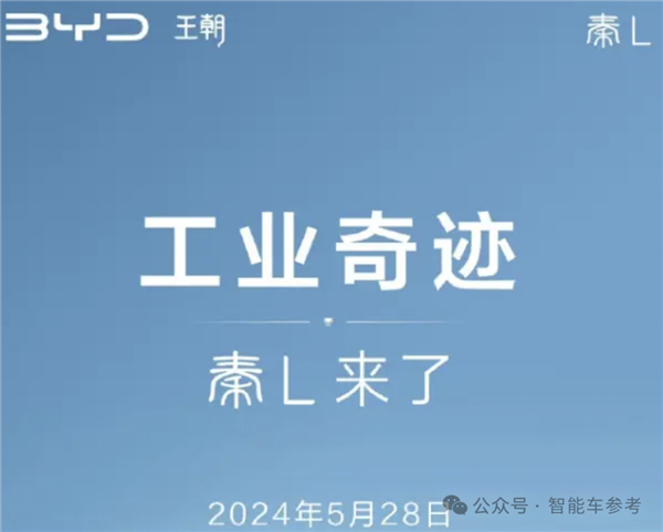 油耗2.9续航2100！比亚迪发布全球最先进插混：9.98万工业奇迹开回家