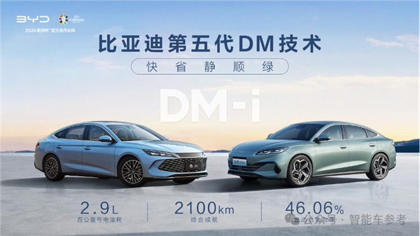 油耗2.9续航2100！比亚迪发布全球最先进插混：9.98万工业奇迹开回家