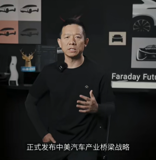 贾跃亭：将正式发布中美汽车产业桥梁战略 整合双方优势