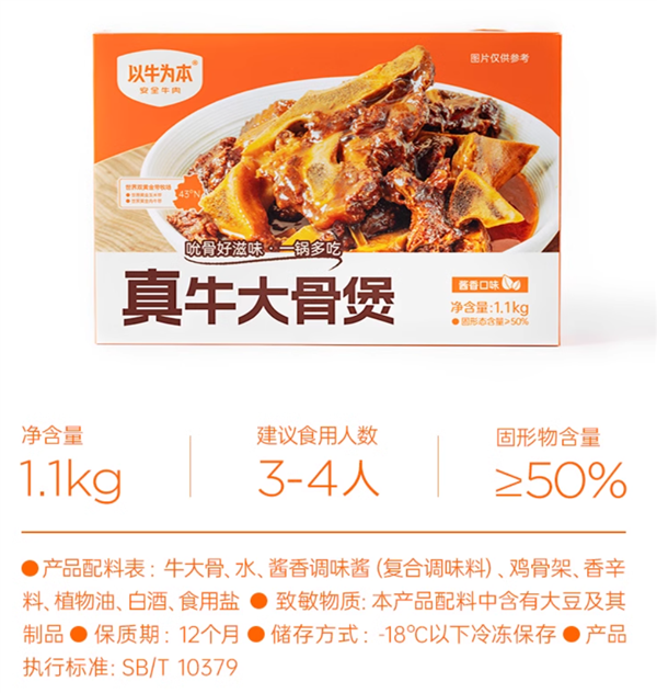 认养一头牛出品！以牛为本大骨头大促：42.5元啃牛骨
