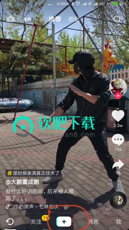 抖音变老