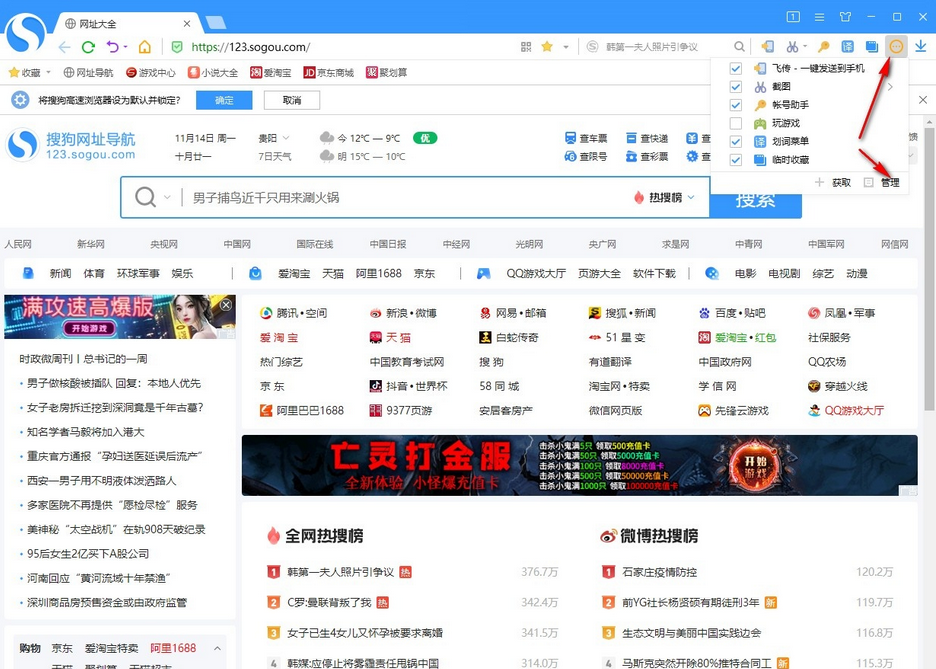 搜狗浏览器怎么下载视频到本地
