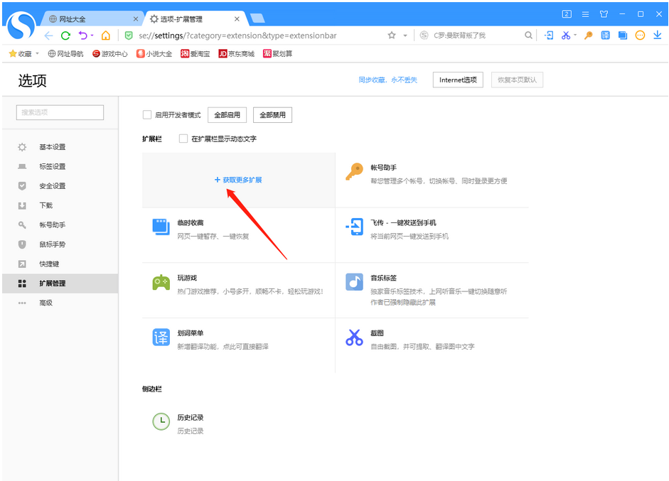 搜狗浏览器怎么下载视频到本地
