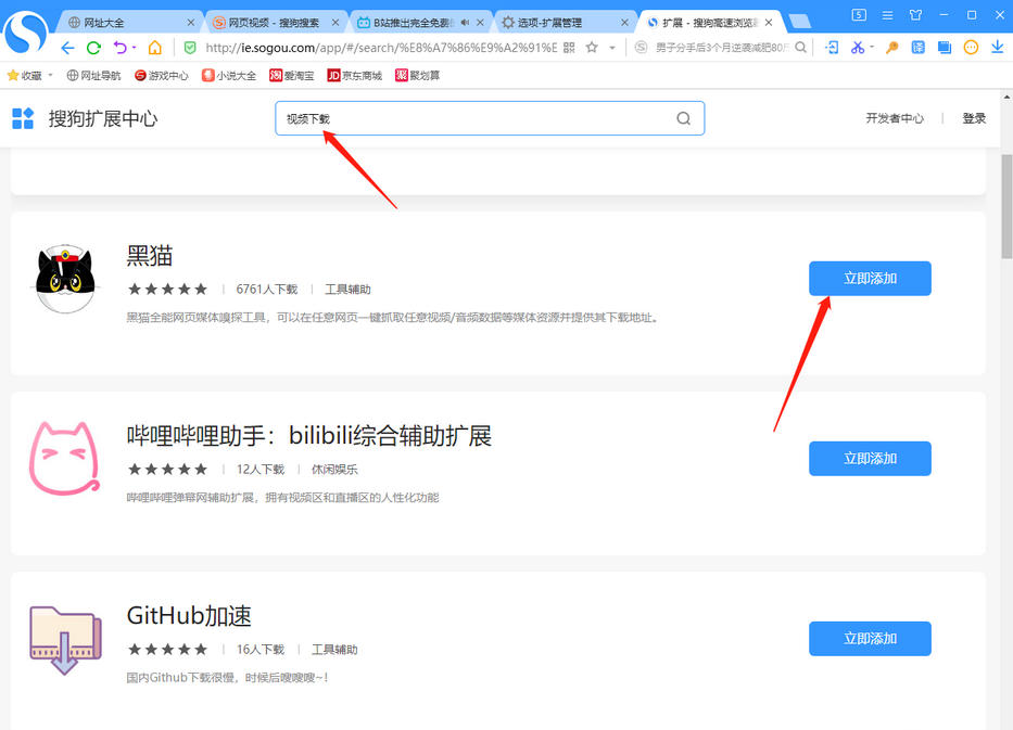 搜狗浏览器怎么下载视频到本地