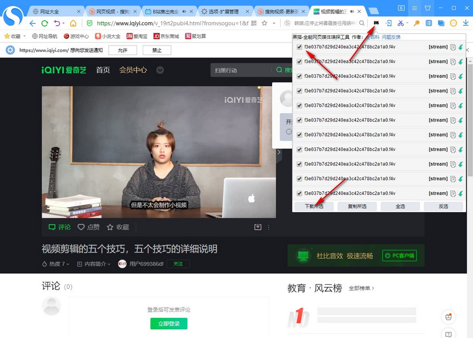 搜狗浏览器怎么下载视频到本地
