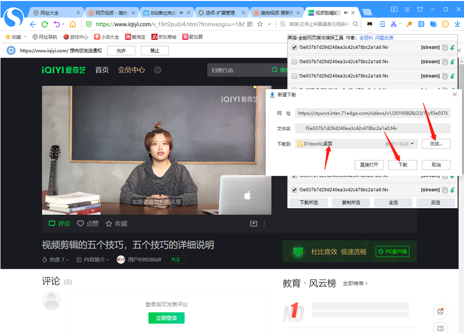 搜狗浏览器怎么下载视频到本地