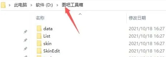 图吧工具箱怎么卸载?