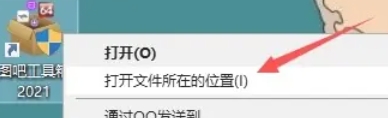 图吧工具箱怎么卸载?