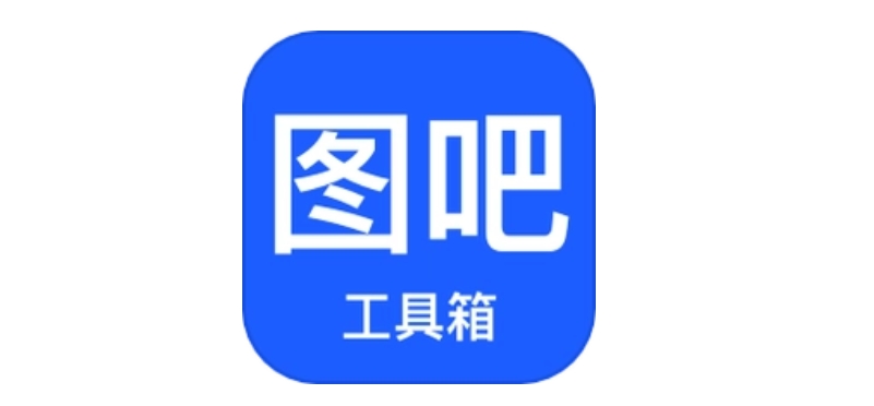 图吧工具箱怎么卸载?