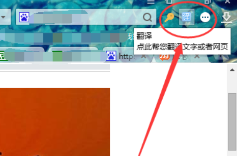 搜狗浏览器如何翻译