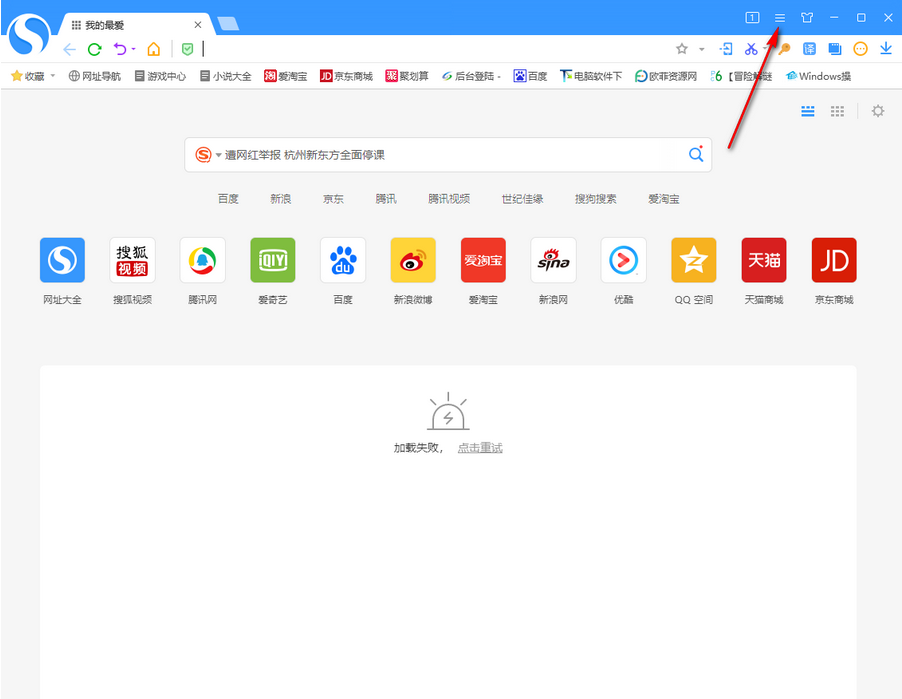 搜狗浏览器怎么记录账号密码