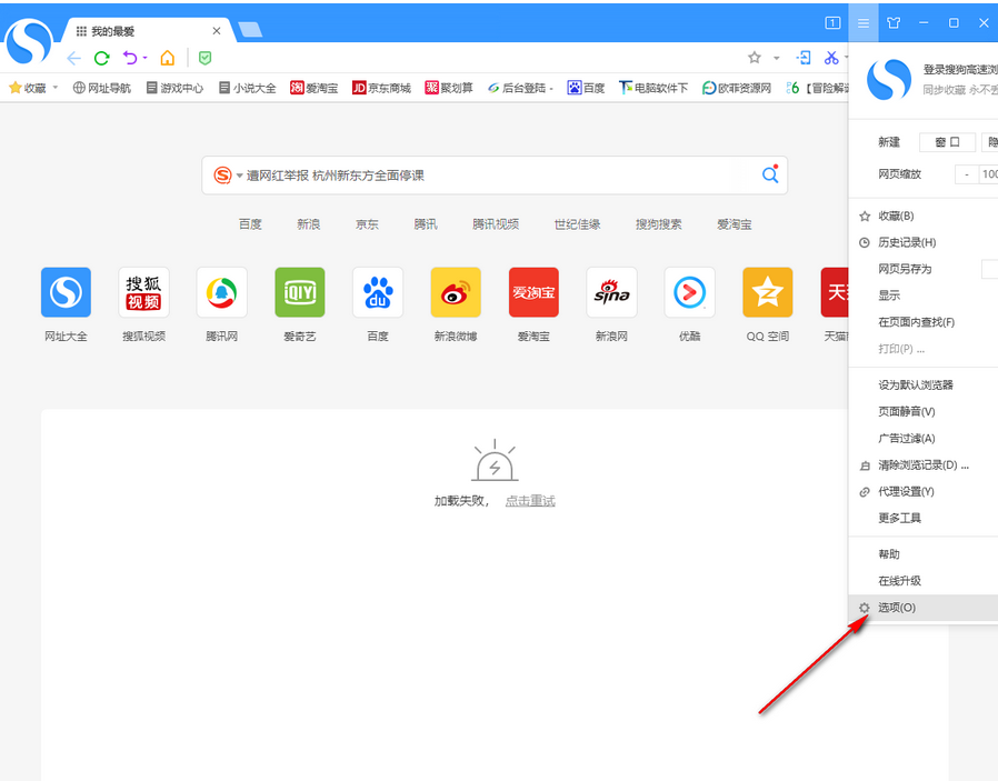搜狗浏览器怎么记录账号密码
