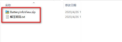 图吧工具箱怎么查看电池信息
