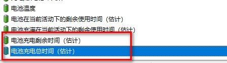 图吧工具箱怎么查看电池信息
