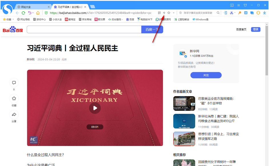 搜狗高速浏览器兼容模式怎么设置在哪里