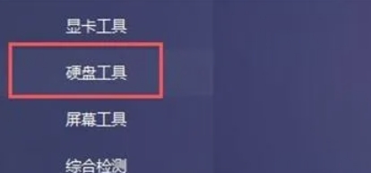 图吧工具箱怎么看硬盘使用时间长短